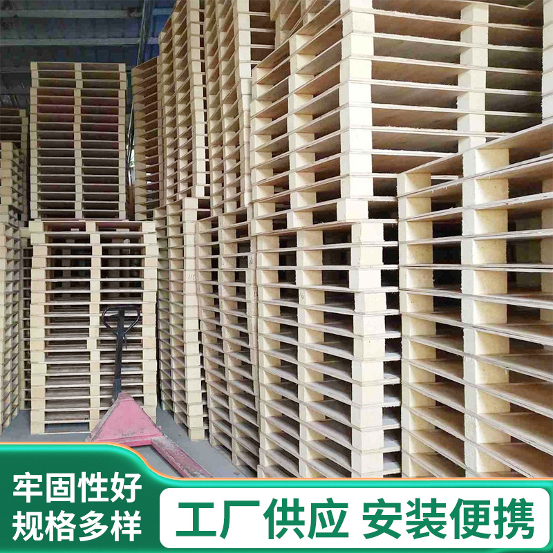 江门四面进叉熏蒸木托地台板物流运输 免熏蒸卡板胶合卡板批发