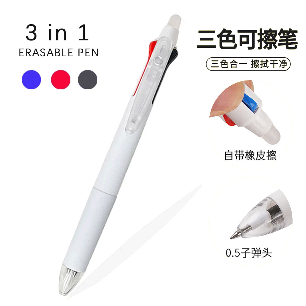 3 색 지울 수있는 펜 화이트 막대