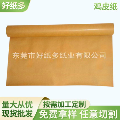 厂家生产供应 130克进口鸡皮纸 正品鸡皮纸条纹鸡皮纸纸袋