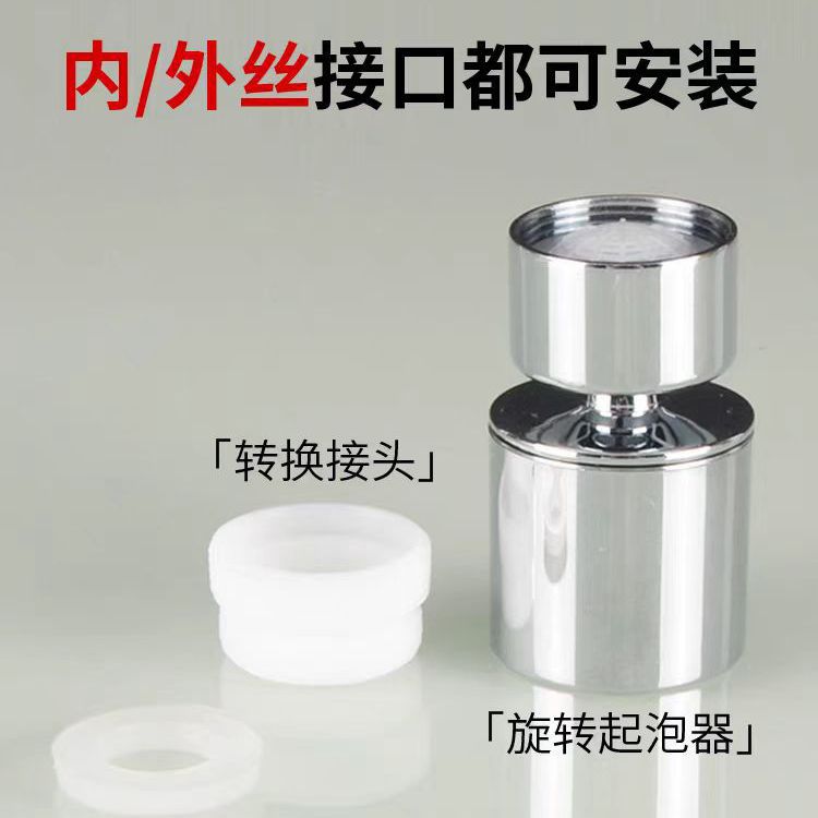厨房通用水龙头万向出水头防溅出水嘴起泡器延伸起泡神器 过滤接