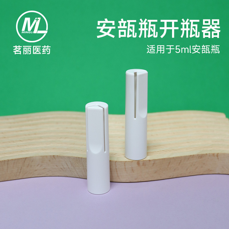 5MLアンプルオープナー、エッセンスアンプルボトル割り器、プラスチック製折りやすいボトル割り器、手保護付き、卸売|undefined