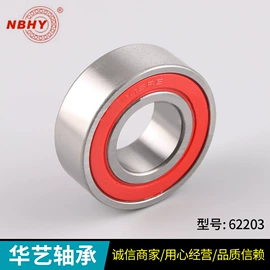 其他滚动轴承;深沟球轴承