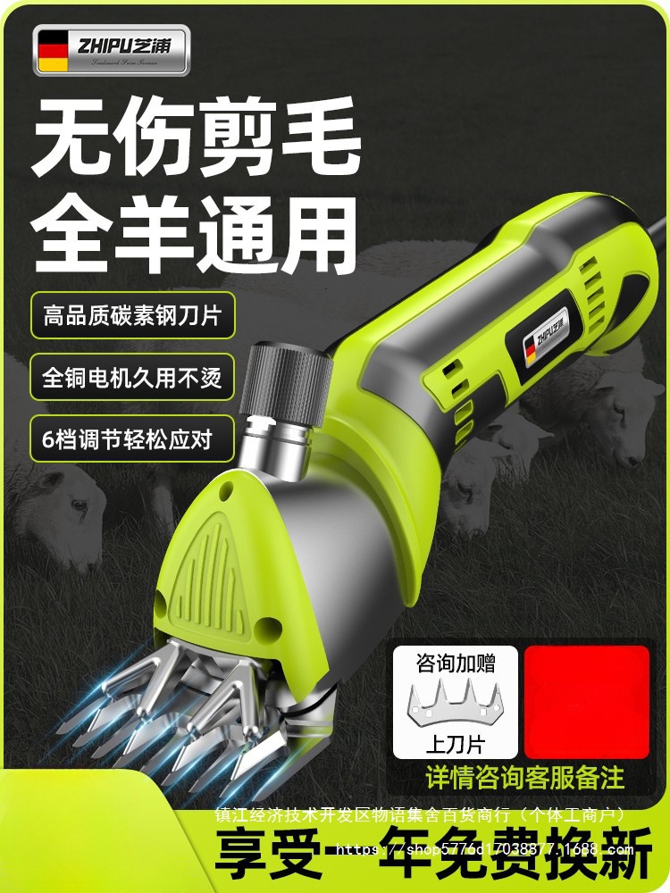 电动羊毛剪子剪羊毛的电推子推羊毛神器给羊剃毛剪毛机专用大功率