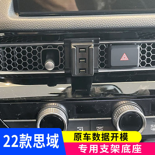 全新本田十一代思域专用手机支架导航支架底座卡扣式支架内饰改装