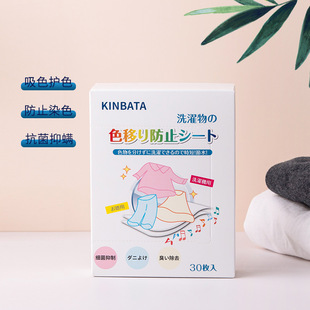 Color Absorbing Film Mite Inhibiting Bacteriostasis Anti-staining Non-woven Fabric Laundry Paper Color Masterbatch Clothes Anti-cross Color Mixing Film L