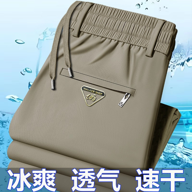 2025夏季新款裤子男士休闲裤冰丝运动裤子中青年松紧腰直筒裤薄款|undefined