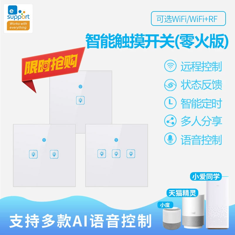 Умный домашний легкий микро-связь Европейского датчика трехсторонний сенсорный переключатель с RF нулевой пожарной панелью интеллектуальное Голосовое управление