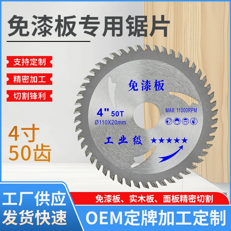 4-дюймовая пластина без краски с 50 зубьями Специальное полотно для деревообработки, острое полотно для деревообрабатывающей пилы из сплава без сколов, режущая деталь для угловой шлифовальной машины