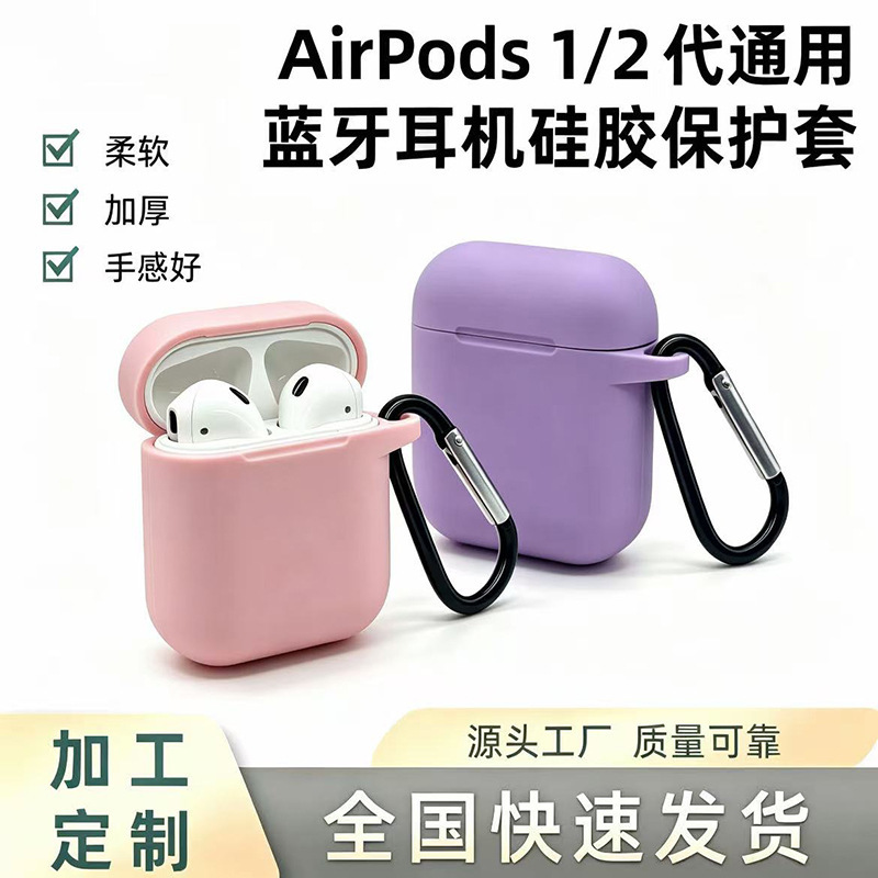 Apple Protective Case AirPods 1/2 Generation Bluetooth Earphone Case Integrated Silicone Protective Cover Earphone Bag Thick Storage Case Apple Protective Case AirPods 1/2 Generation Bluetooth Earphone Case Integrated Silicone Protective Cover Earphone Bag Thick Storage Case