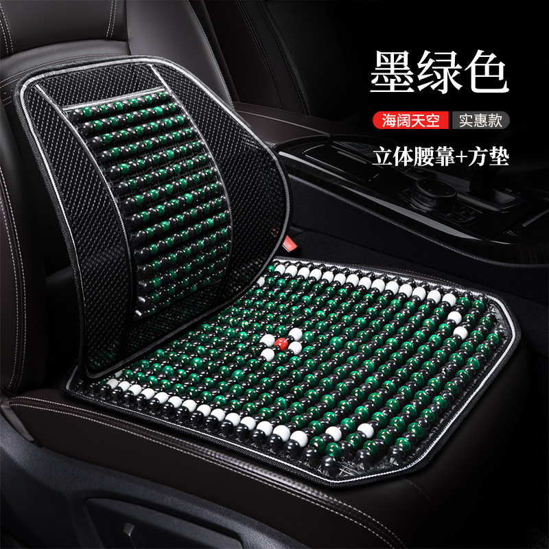 Car Seat | Qìchē Cool pad - v-7