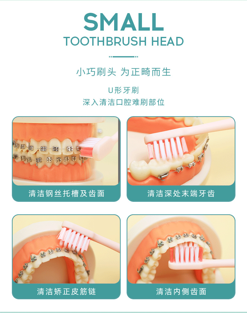 正畸638-详情套图_08