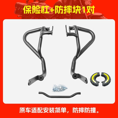 Suitable for Zongshen Cyclone Aqs250 Motorcycle bumper - 1-set-of-bumper-anti-fall-block