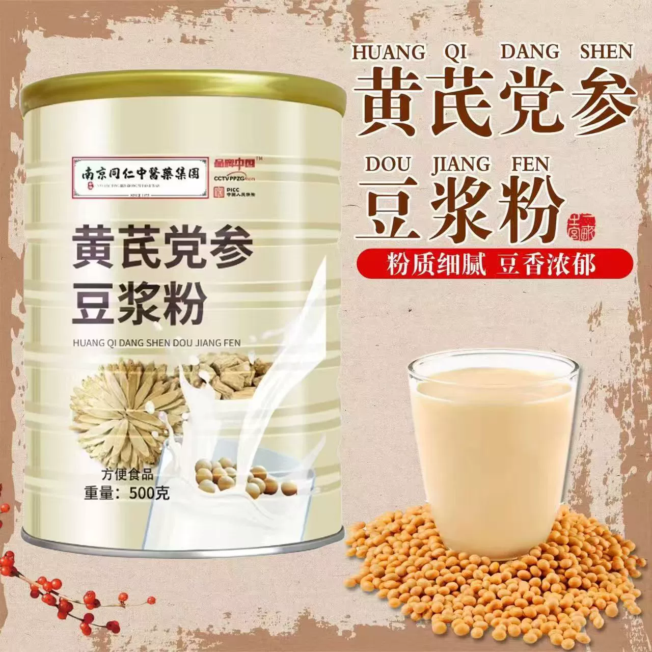 Соевое молоко в порошке с астрагалом и кодонопсисом Nanjing Tongren, 500 г. Порошковый заменитель питания из астрагала и кодонопсиса (фруктово-овощной). Оптовая продажа и дистрибуция.