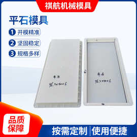 盖板模具平石模具缺口盖板模具水沟盖板模具平石盖板模具塑料模具