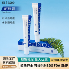 外贸跨境Scar Cream祛巴霜30g淡化疤痕烫伤皮肤护理膏亚马逊TEMU