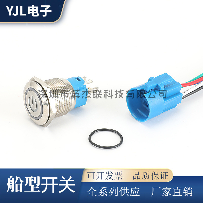 19mm金属按钮开关 带LED灯自锁自复位高头平头防水开关 电源开关