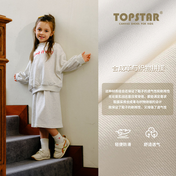 TOPSTAR