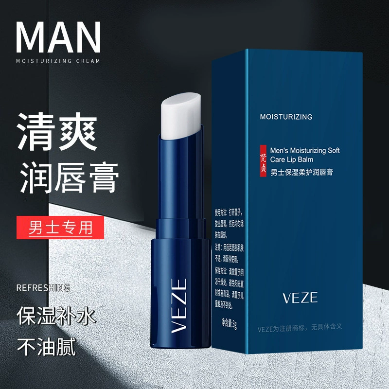 Fanzhen Мужской увлажняющий бальзам для губ Увлажняющий Увлажняющий Улучшает пилинг Нежный увлажняющий уход за губами Осенне-зимний бальзам для губ