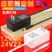 12V4A电源适配器音响记录仪LED灯具摄像头机顶盒控制传感器24v2a