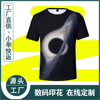 2022 summer new pattern Cross border risk printing Short sleeved summer have cash less than that is registered in the accounts Large T-shirt universe Black Hole