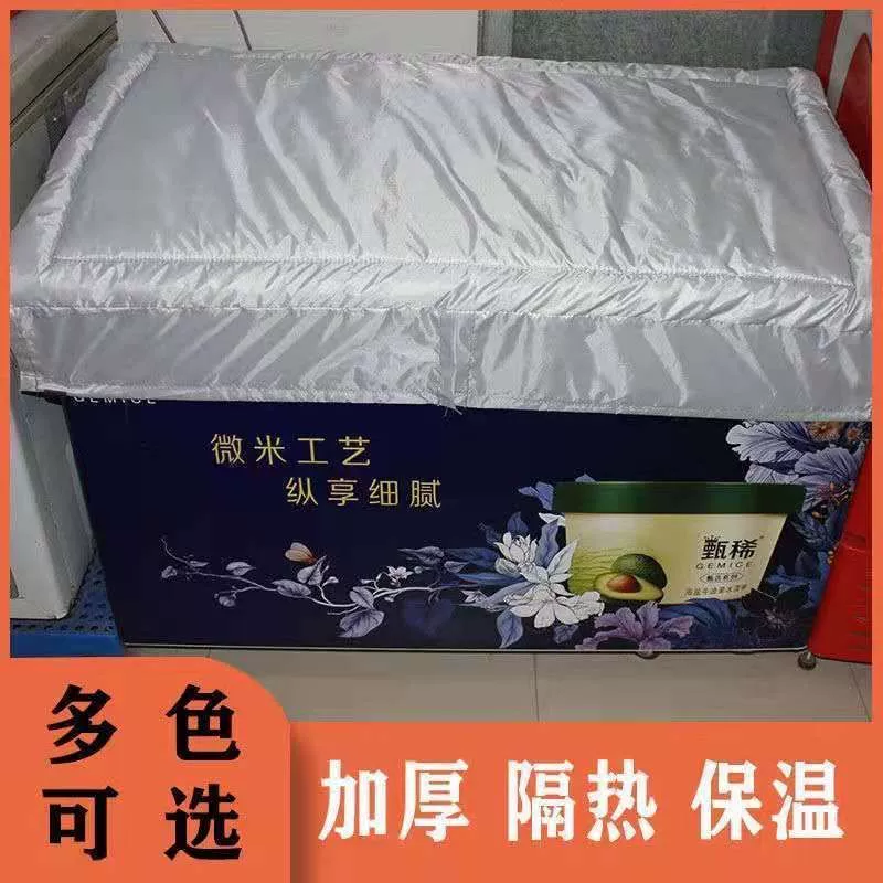 [盖冰柜的被子遮阳布防晒隔热户外商用冷柜雪糕柜保温被防水盖巾布]