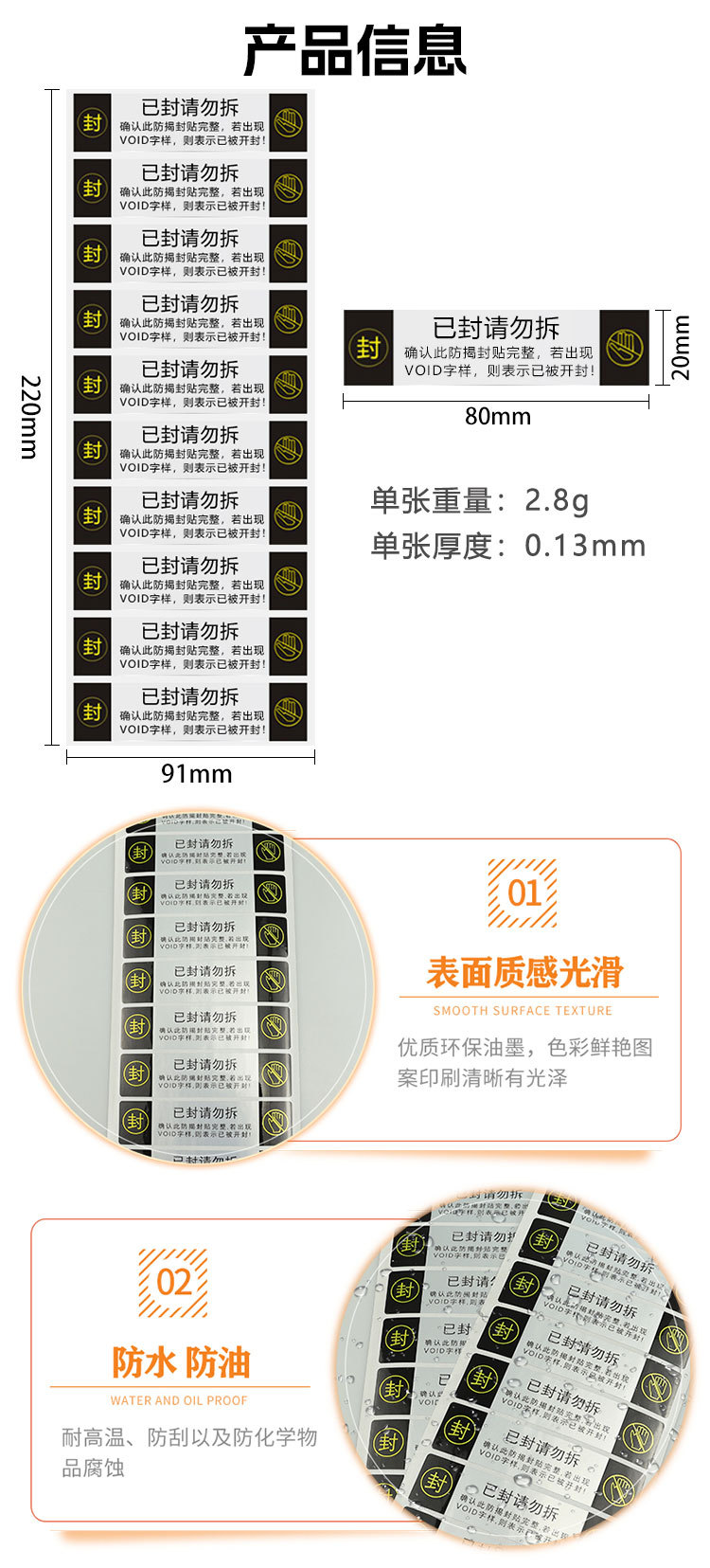 VOID贴纸_02.jpg