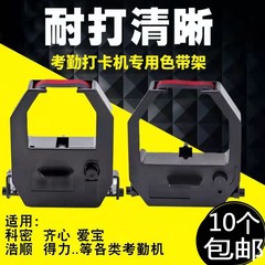 Comet attendance clock ribbon frame Seiko ribbon ET-3310/4310/3610/3810/3320 attendance machine