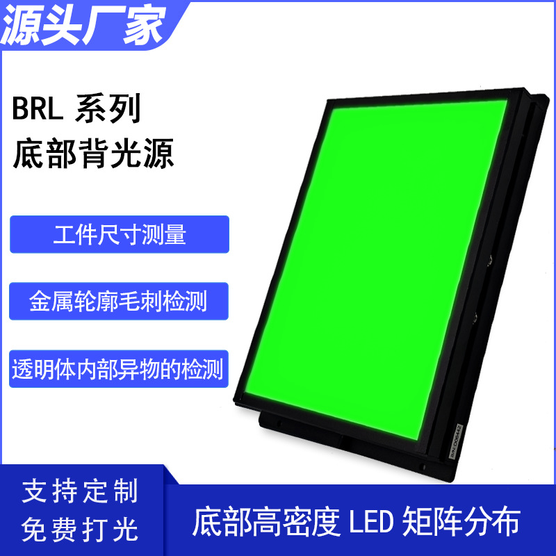 底部背光源(超大)平面光源高密度LED分布于光源底部高亮均匀出光