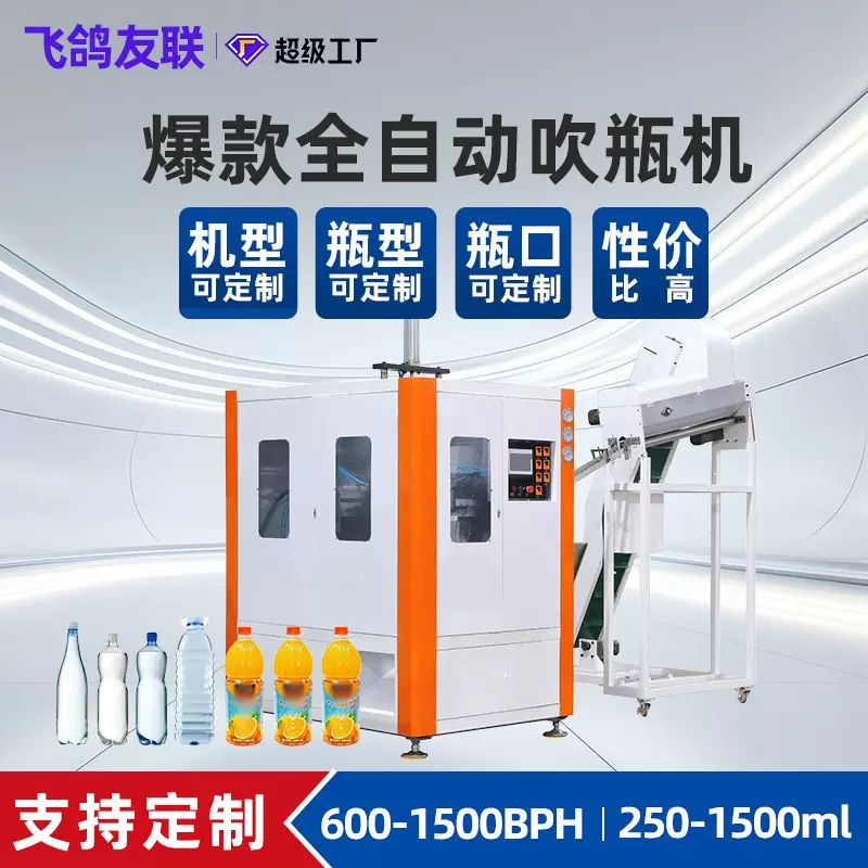 新款吹瓶机两模半自动平替吹塑机150-1500ml矿泉水饮料塑料吹瓶机