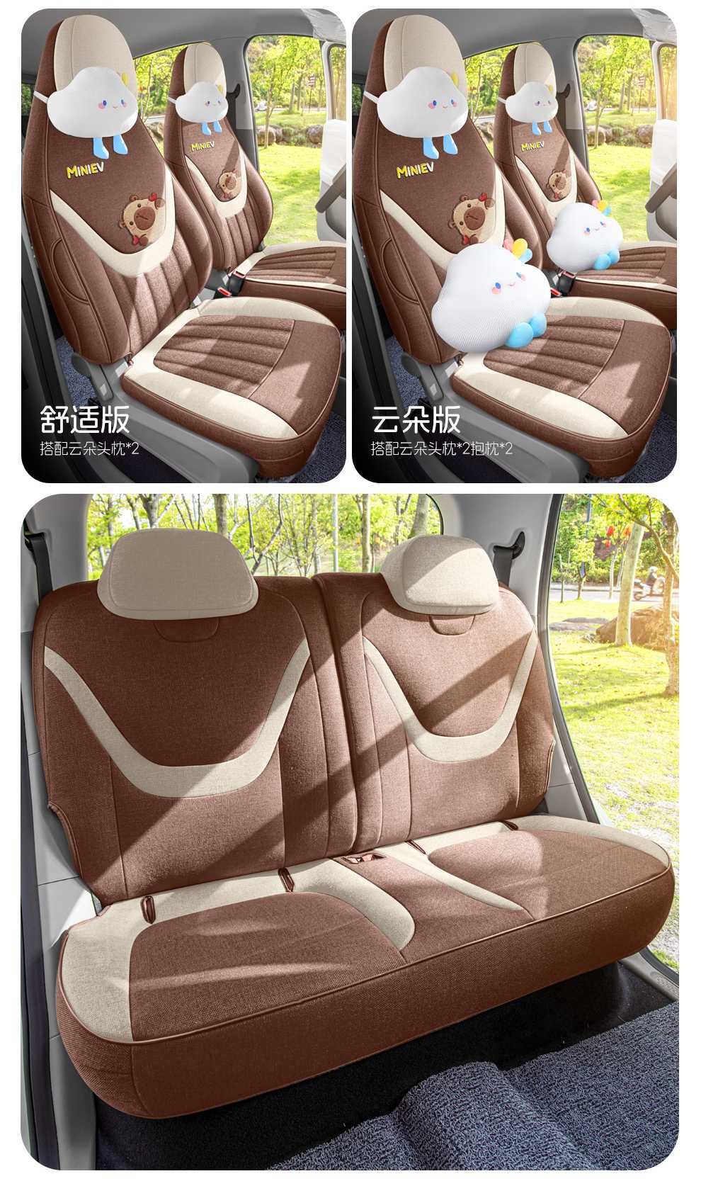 2625 fifth-generation Wuling Hongguang Mini EV seat covers, four-door version, special seat covers, mini four-season car seat cushions