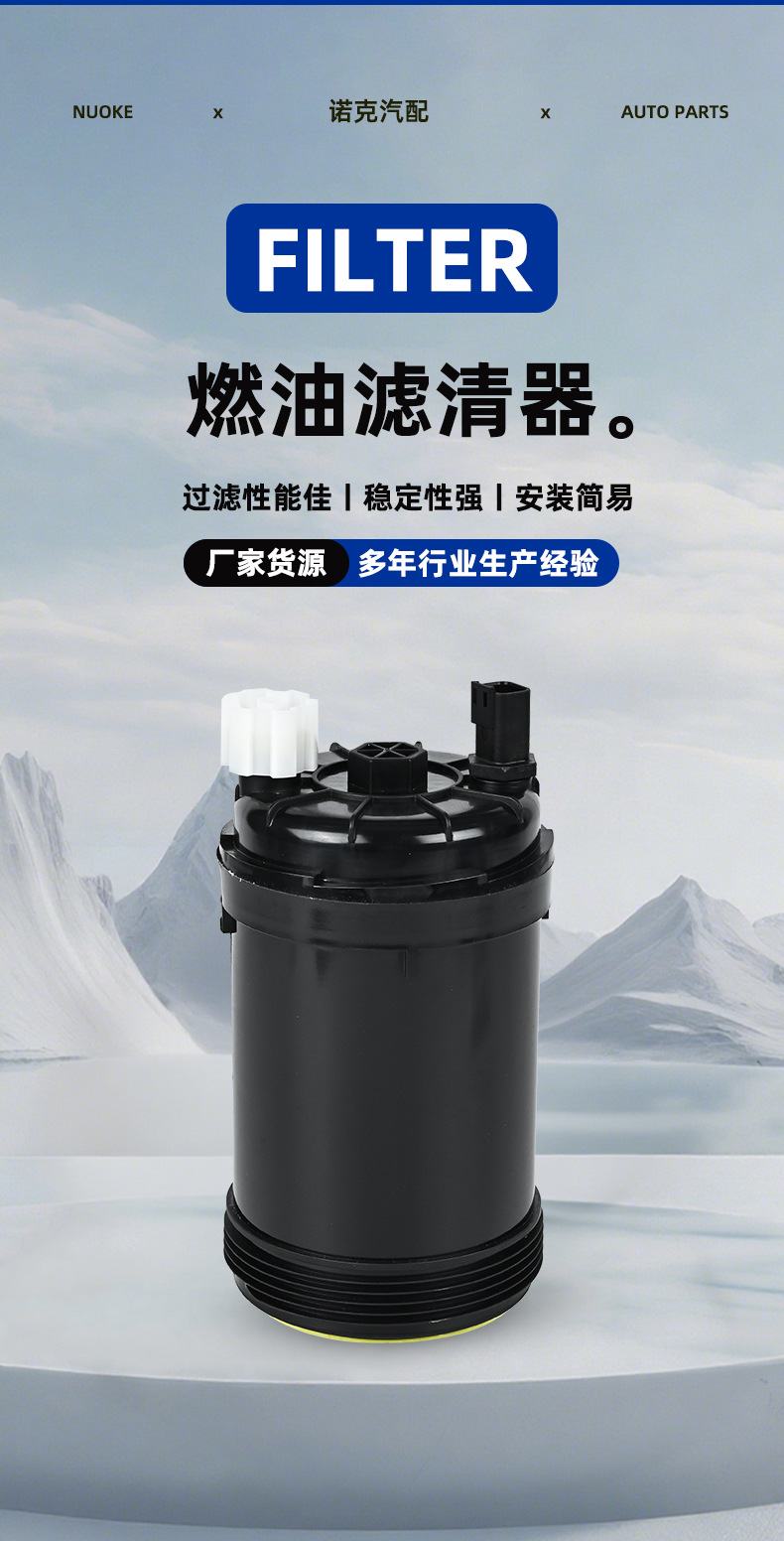 Diesel Filter Construction Machinery Cummins Liugong Fs1098/5319680 Fuel Filter