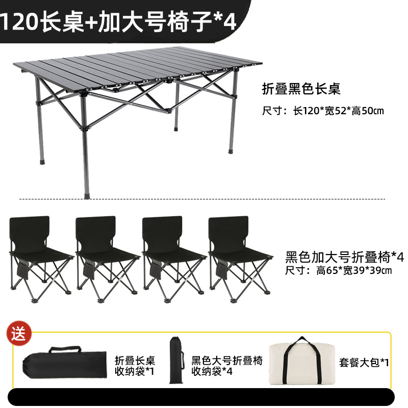 Extend the 120 long table five -piece black [boron steel with large chair L black]