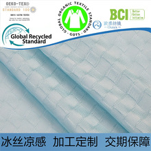 全尼龙方格凉感面料汗布 NT锦涤针织冰丝面料布春夏凉被枕套面料
