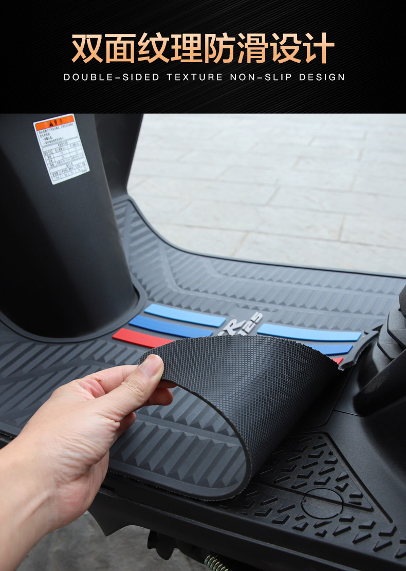 Suitable for Haojue Afr125 Adx Usr Tiger Shark Vx New Yue Xing Yu Diamond Foot Mat Pedal Pad Anti-Slip Mat Modification