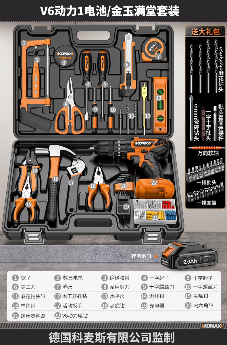 Juego de herramientas Caja de herramientas para el hogar Reparación de hardware multifuncional