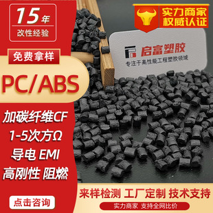 Pc/Abs Carbon Fiber Anti-Static Flame Retardant Fiber Reinforced Pcabs Conductive Cf12530% Carbon Fiber Anti-Static Pcabs