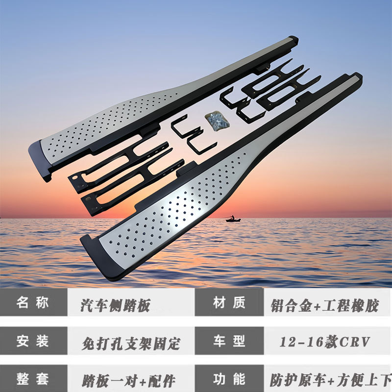 Suitable for 12-16 Models of Crv Side Steps, Foot Pedals, Entry and Exit Steps, Left and Right Protective Welcome Steps