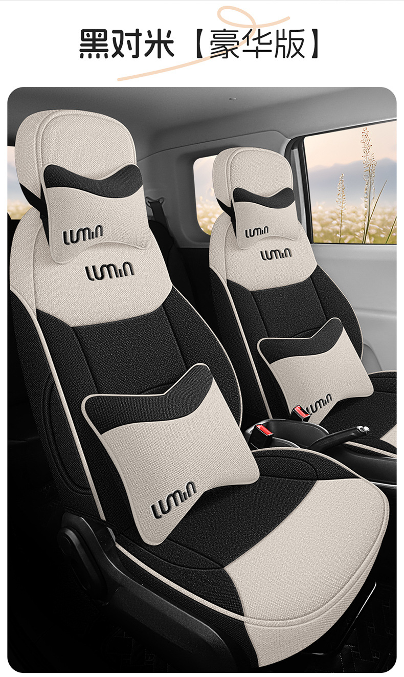 Changan Waxy Corn Lumin Special Full Surrounding Seat Cover Four Seasons Breathable Cotton and Linen Car Cushion Fabric Seat Cover