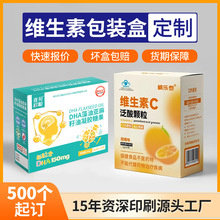 维生素包装盒定制 金银卡双插白卡纸盒食品保健品药品扣底盒