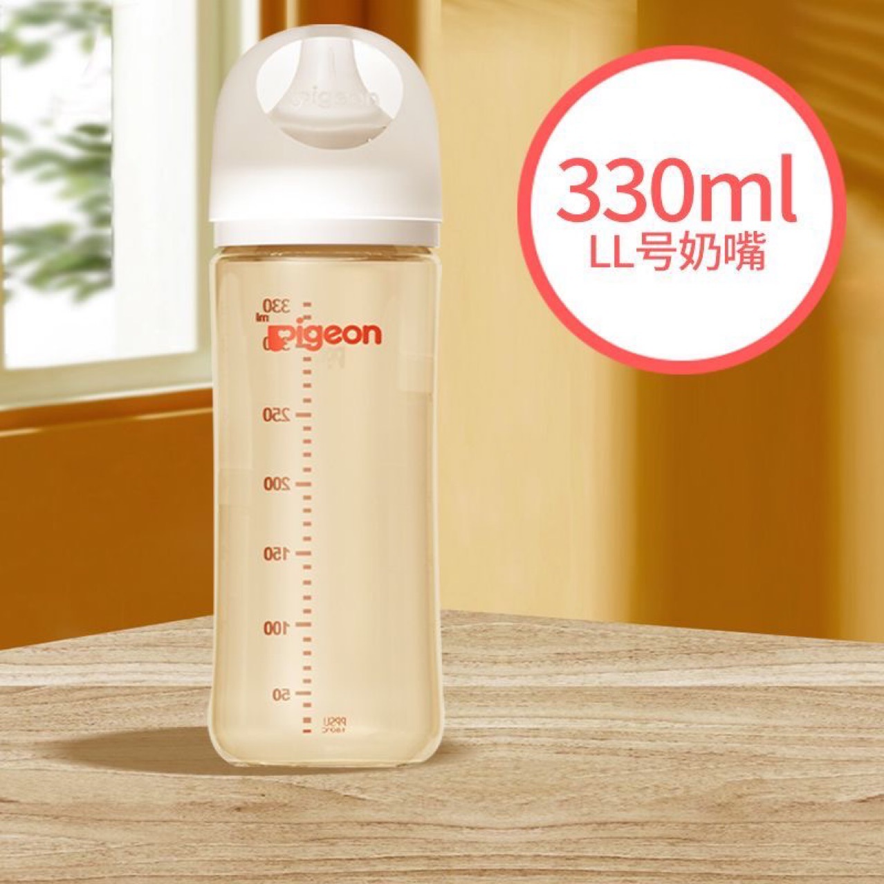 Beiqin Third-Generation Ppsu Baby Bottle, Plastic Wide-Caliber Bottle, 330ml, for 9 Months and Above, Ten Times Compensation for Any Counterfeit, Available for Wholesale