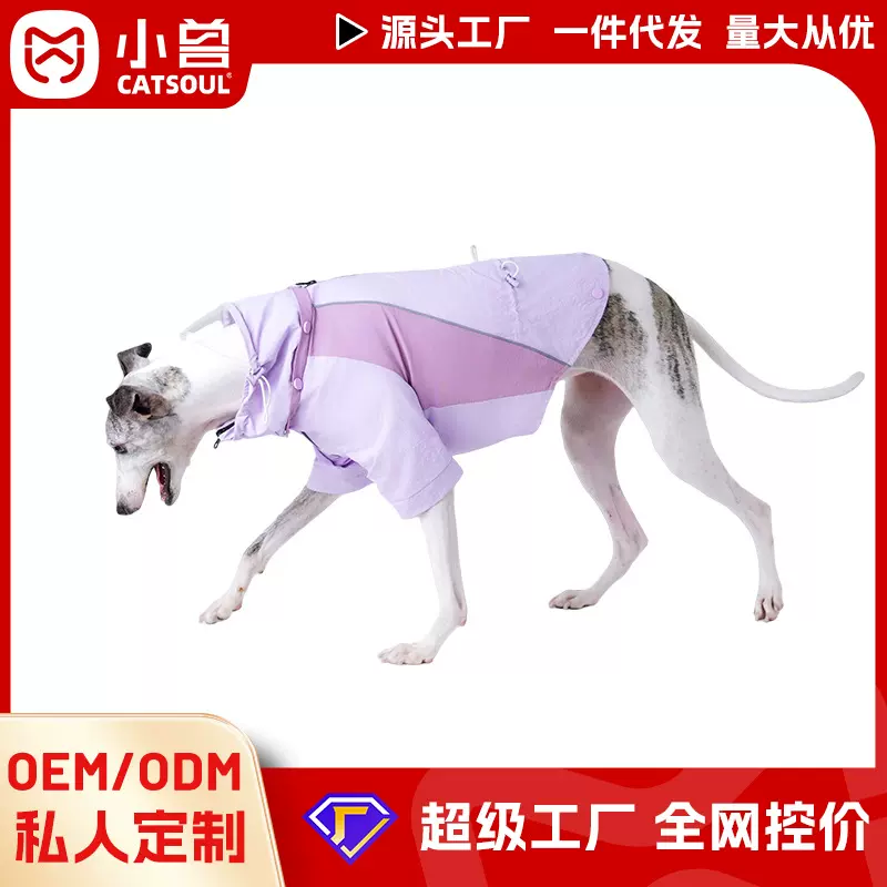 狗狗衣服冲锋衣中大型犬猫雨衣户外赛博滑雪服跨境四脚衣防水防污