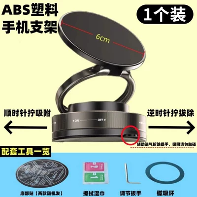 New Car-Mounted Vacuum Adsorption Phone Holder, Magnetic Car Suction Cup, Telescopic Folding Phone Holder, Easy to Take and Put Away (Car phone holder) - abs-black