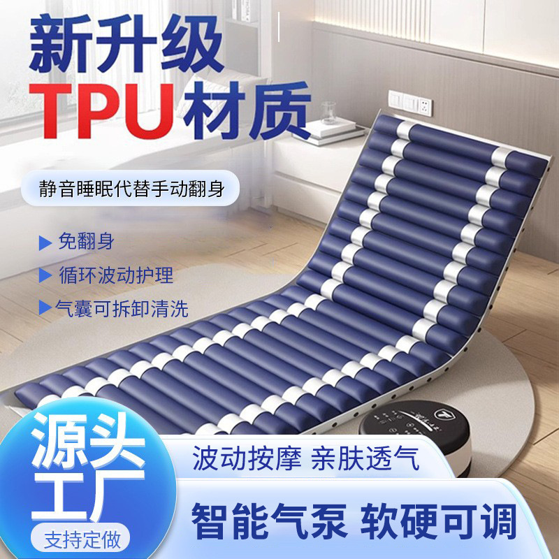 Tpu Antibacterial Anti-Decubitus Inflatable Mattress for the Elderly, Anti-Paralysis Patients, Pressure Sore Turning over Inflatable Cushion Bed for Medical and Home Use