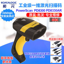 Datalogic PowerScan PD8300 PD8330AR���I��һ�S�����L���x�x�a