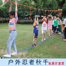 儿童户外拓展挑战游戏攀爬绳体能训练器材走扁带感统秋千绳玩具