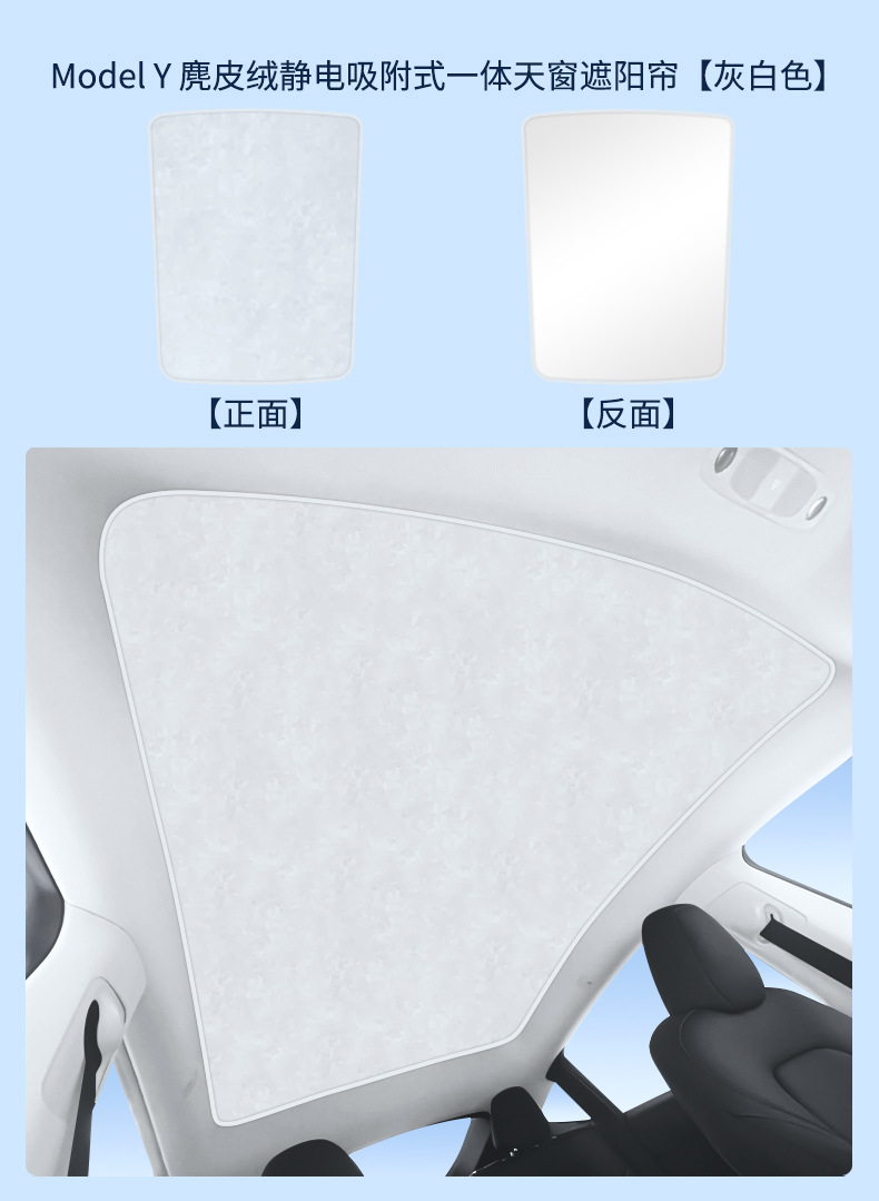 Suitable for Tesla model3/y/s suede electrostatic adsorption sunroof sunshade sunscreen sunshade