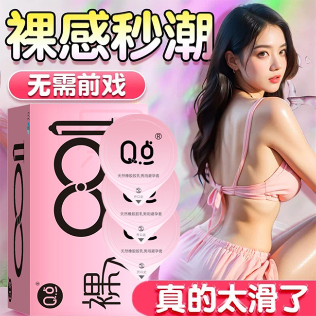 Ultra-Thin Condom Q-Point High-End Jelly Box Delayed Large Particle Condom Available for Authorized Wholesale Ultra-Thin Condom Q-Point High-End Jelly Box Delayed Large Particle Condom Available for Authorized Wholesale
