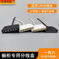 キッチンライト電源用六穴接続箱デュポンオスledランプ付きコンセント延長ケーブルボックス