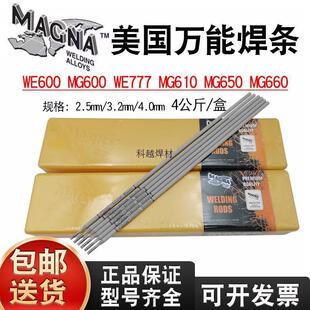 ����MG600���lWE600���N�Ͻ�䓺��lWE777�T�F���l�T�42CrMo