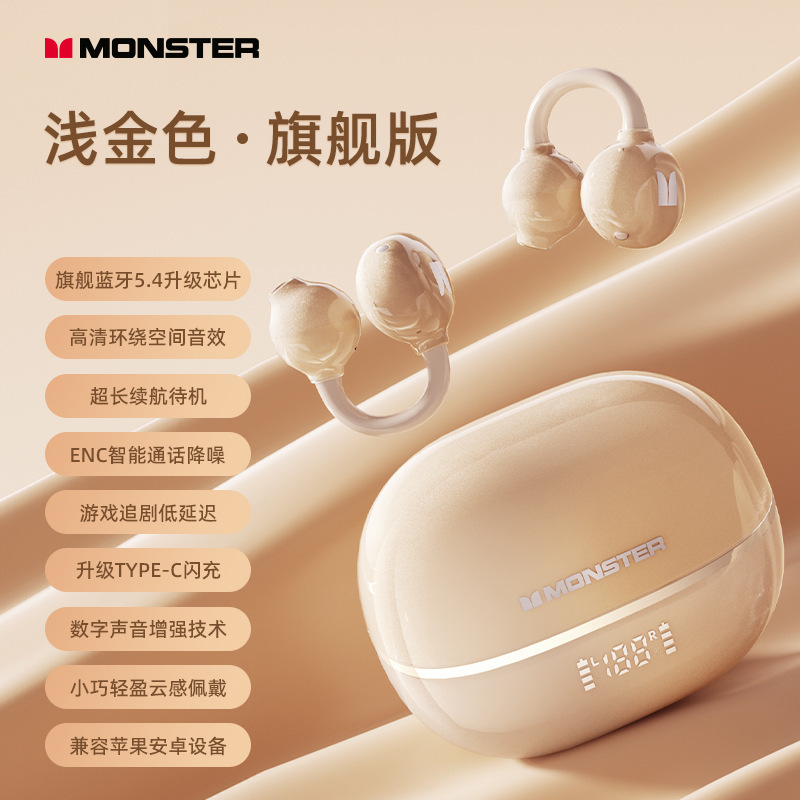 适用于MONST魔生M100无线TWS蓝牙耳机高音质运动降噪无线入耳式|undefined